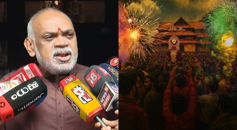 തൃശൂർ പൂരം മുറപോലെ നടത്തും; നിലപാട് വ്യക്തമാക്കി പാറമേക്കാവ്