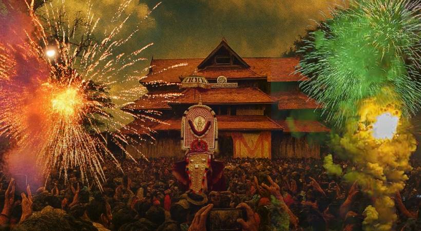 തൃശൂർ പൂരത്തിന് വെടിക്കെട്ടില്ല; കുടമാറ്റം 15 മിനിറ്റായി ചുരുക്കി